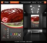 东坡肉海报