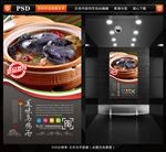 乌鸡汤