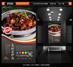 茶树菇炒鸡
