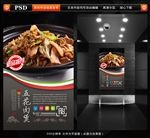 五花肉煲