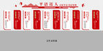 平语近人 文化墙