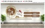 茶文化墙