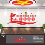 政协