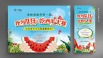 吃西瓜图片