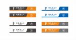 停车场 标识 标牌