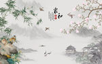 中式山水花鸟背景墙