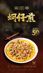 蚵仔煎