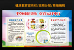 平安校园