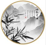 圆形山水圆形竹子竹报平安装饰画