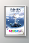 舞蹈海报