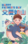 父亲节