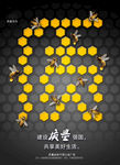 质量蜂巢
