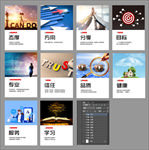 企业文化 宣传栏 文化墙