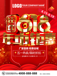 618年中钜惠