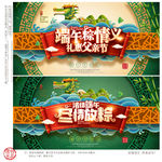 端午节