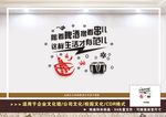 撸串文化墙