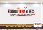 学校读书励志文化墙