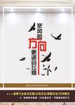 企业励志文化墙