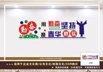 学校企业励志标语文化墙