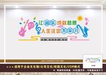 音乐文化墙