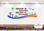 学校文化墙