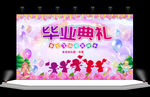 毕业典礼 幼儿园毕业背景