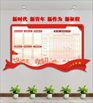 公示栏