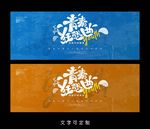 青春海报