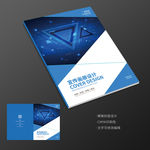 高端大气蓝色数码通讯画册封面