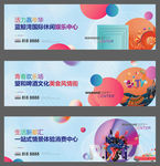 地产提案 时尚 围挡