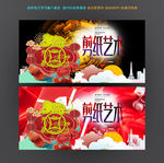 剪纸