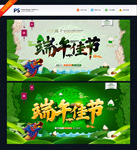 端午海报 端午佳节