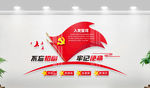 不忘初心牢记使命入党誓词文化墙