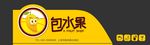 水果海报