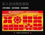军人活动剪影