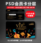 KTV会员卡