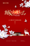 地产广告