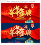 年中盛典