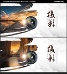 摄影海报