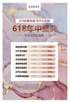 618年中活动