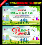 2020国际禁毒日