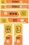 停车场