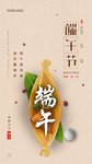 端午节海报