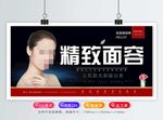 美容