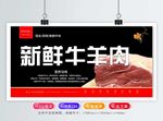冷鲜肉