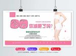 减肥