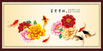 富贵吉祥