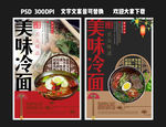 冷面