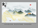 新中式山水画