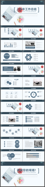 清新上半年工作总结汇报PPT